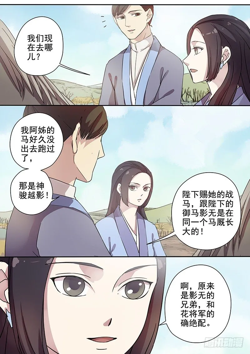 57贺光的第一次（三） 第3页