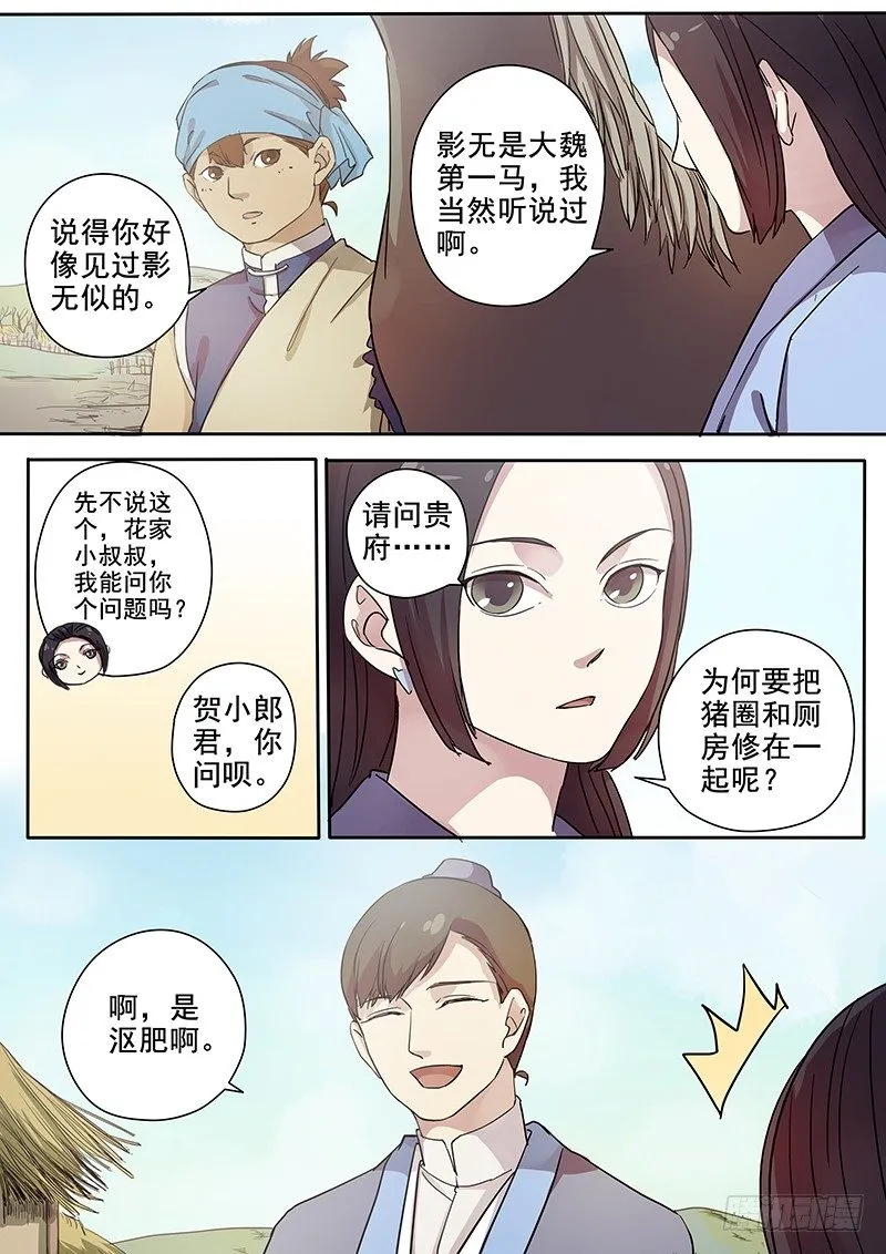 57贺光的第一次（三） 第4页