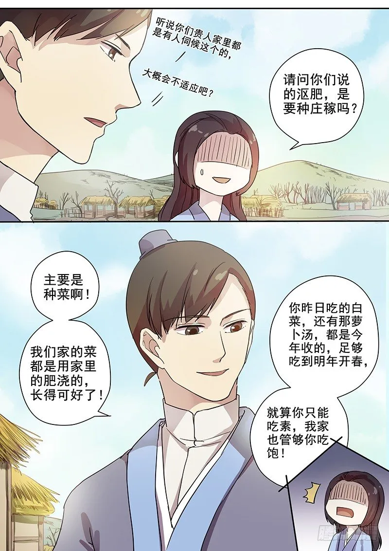 57贺光的第一次（三） 第5页