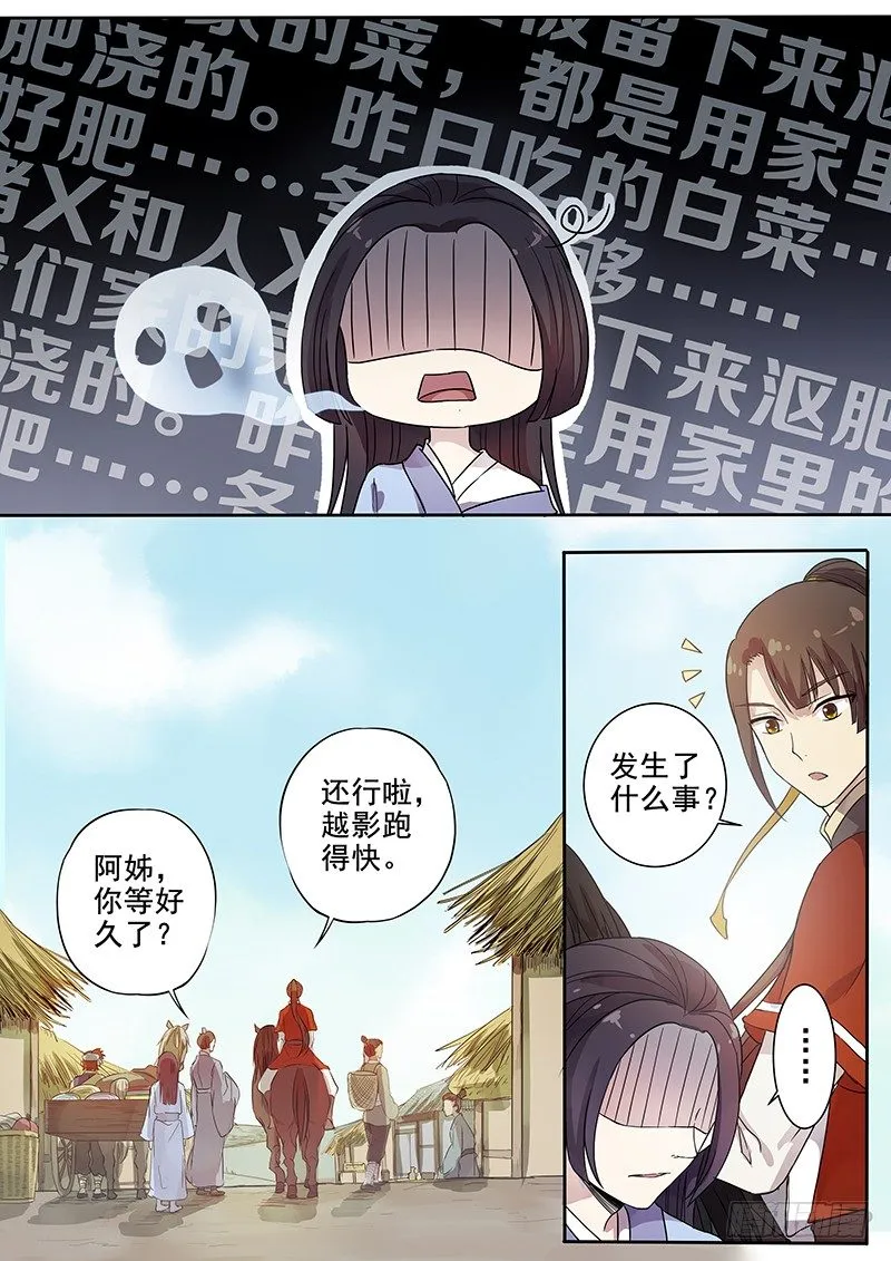 57贺光的第一次（三） 第6页