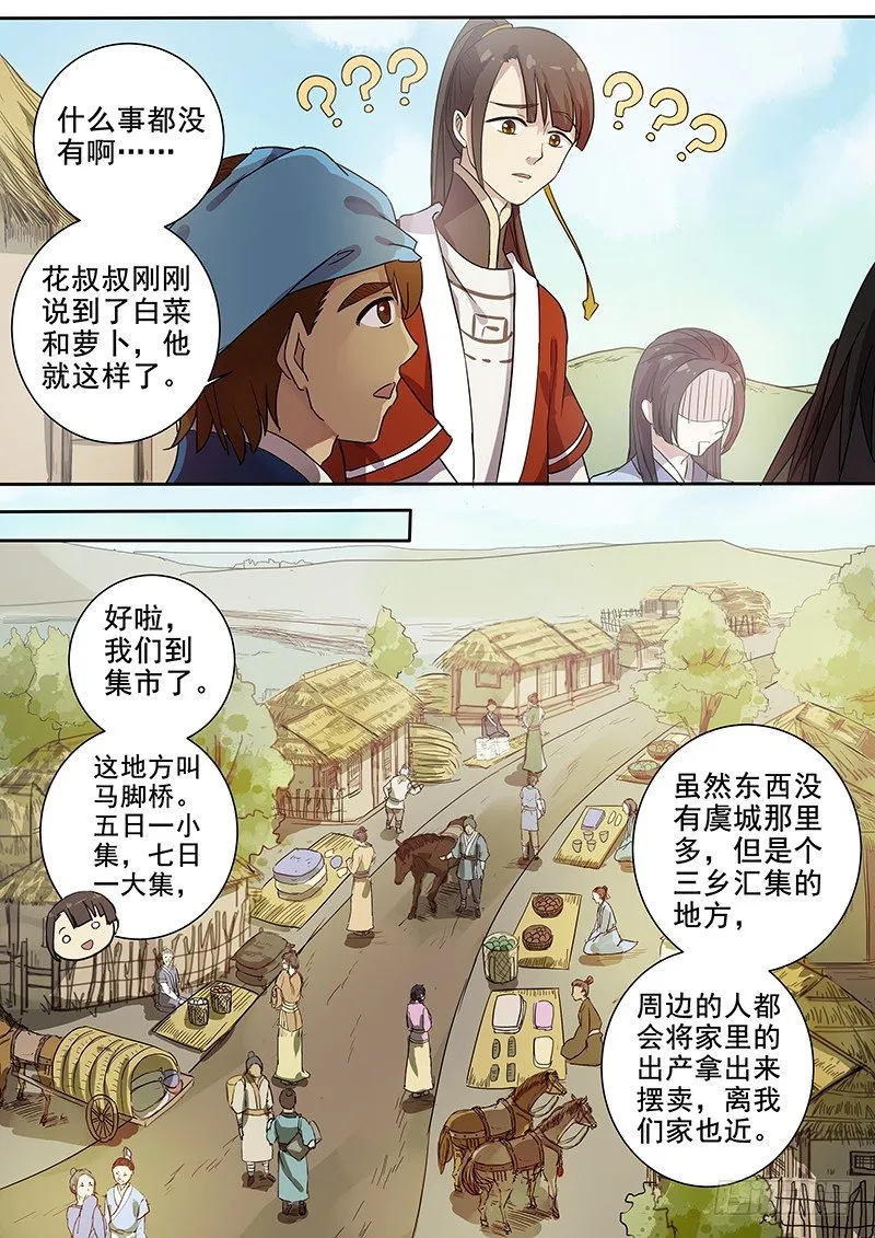 57贺光的第一次（三） 第7页