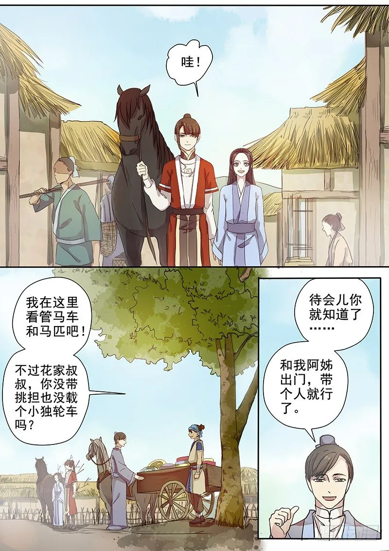 57贺光的第一次（三） 第8页