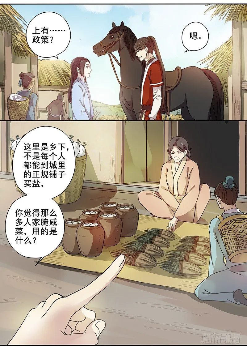 58贺光的第一次（四） 第2页