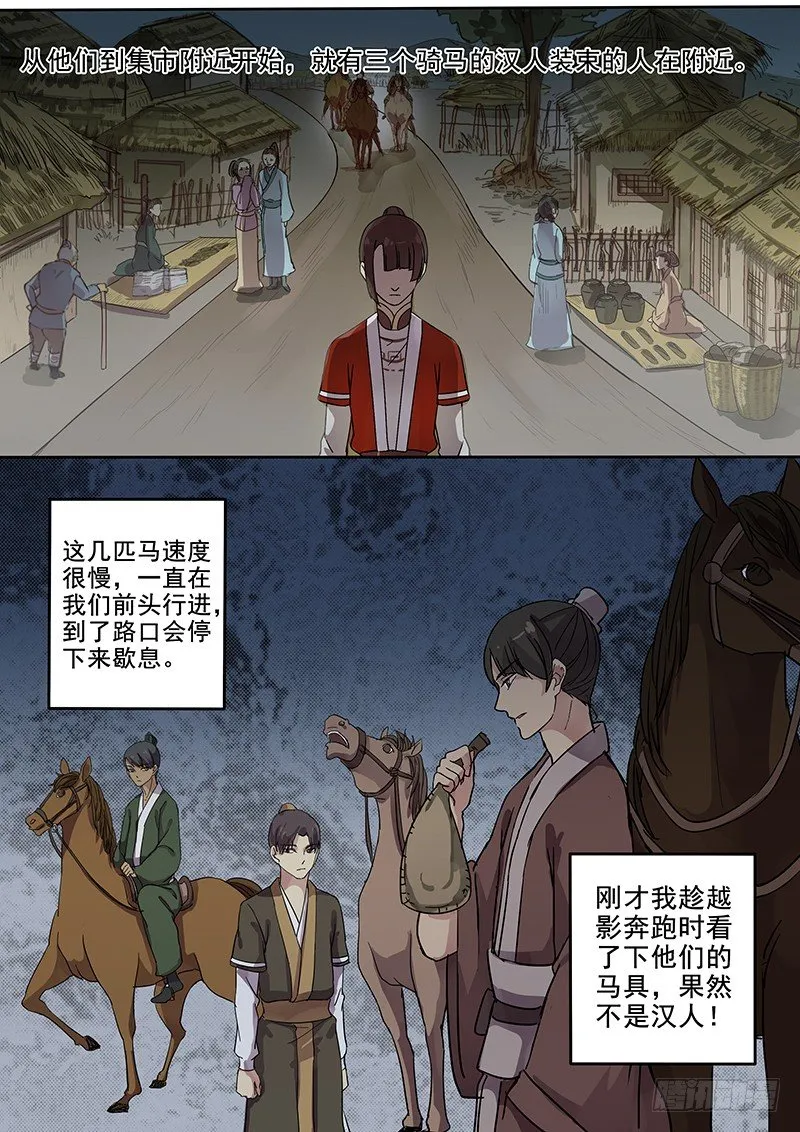 58贺光的第一次（四） 第6页