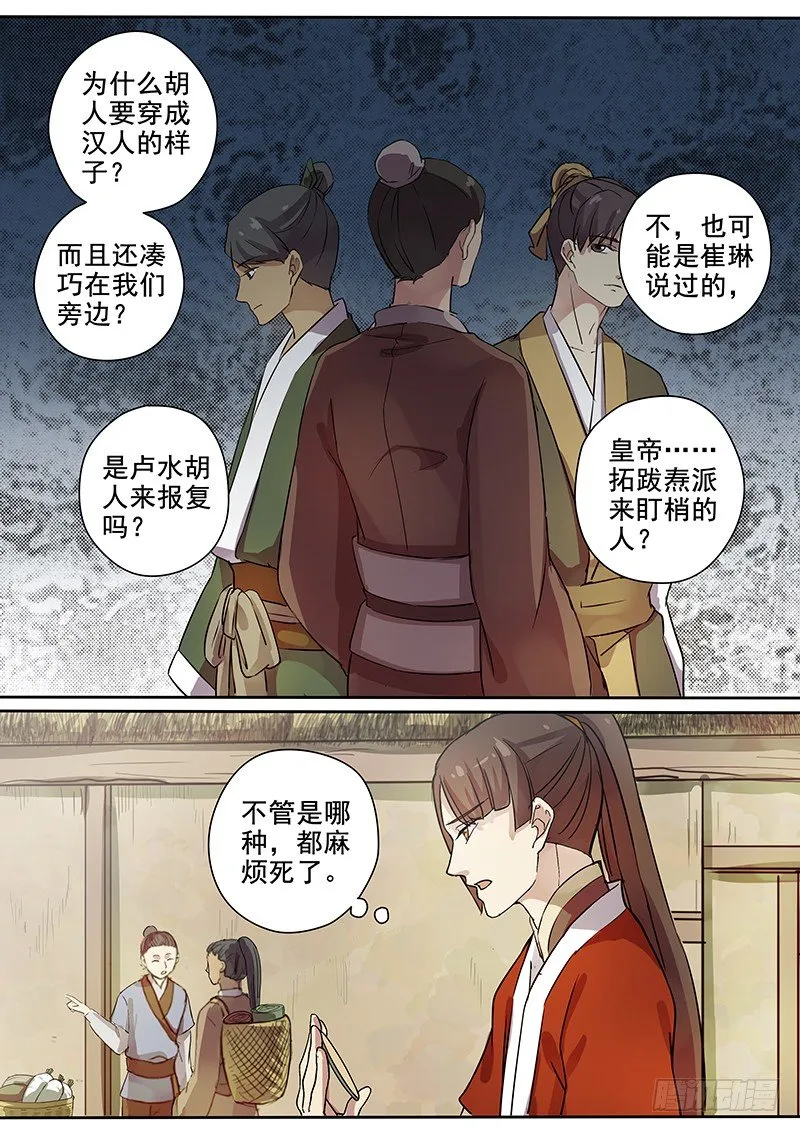 58贺光的第一次（四） 第7页