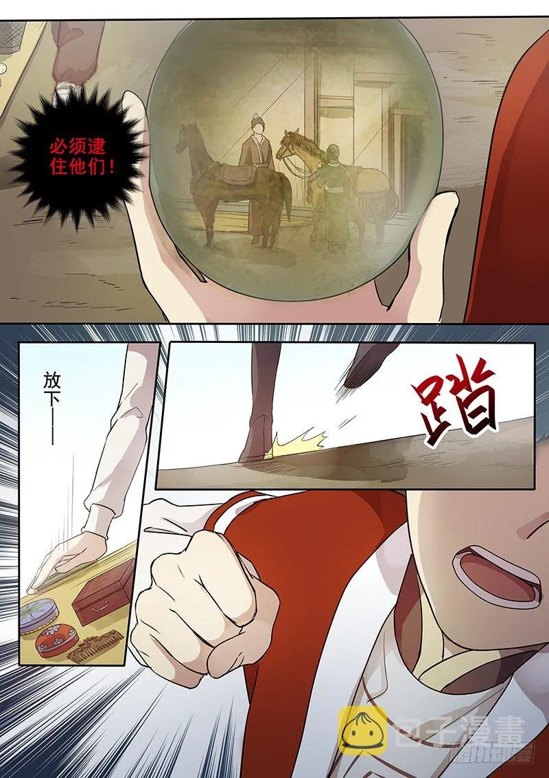 58贺光的第一次（四） 第8页