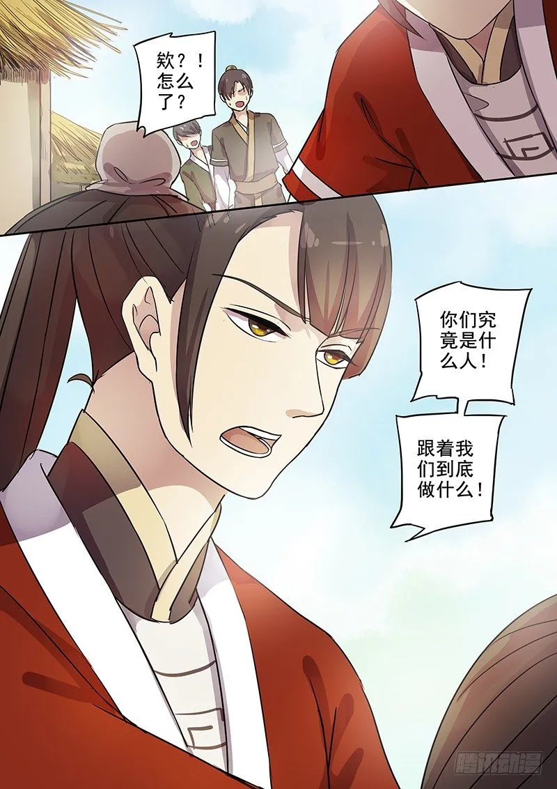 58贺光的第一次（四） 第10页