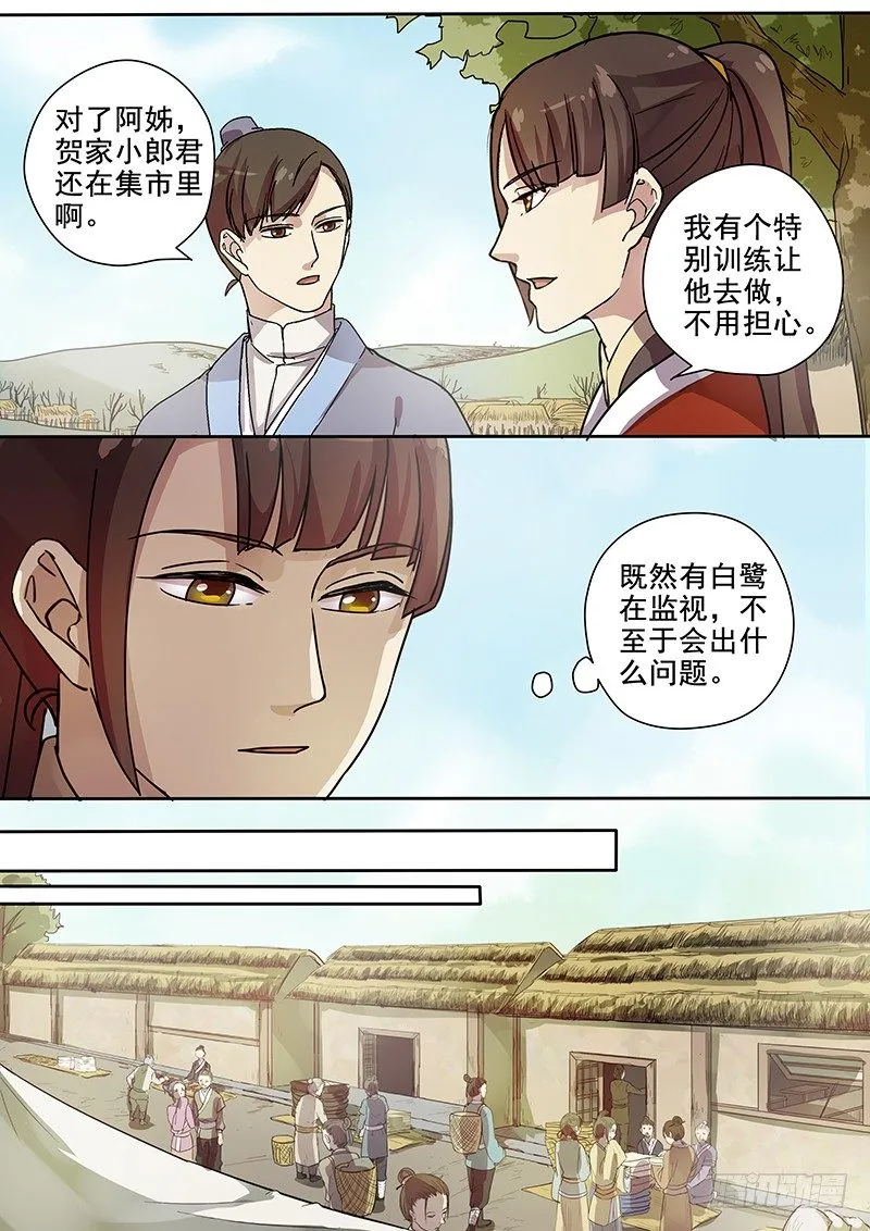 60集市风云（二） 第5页