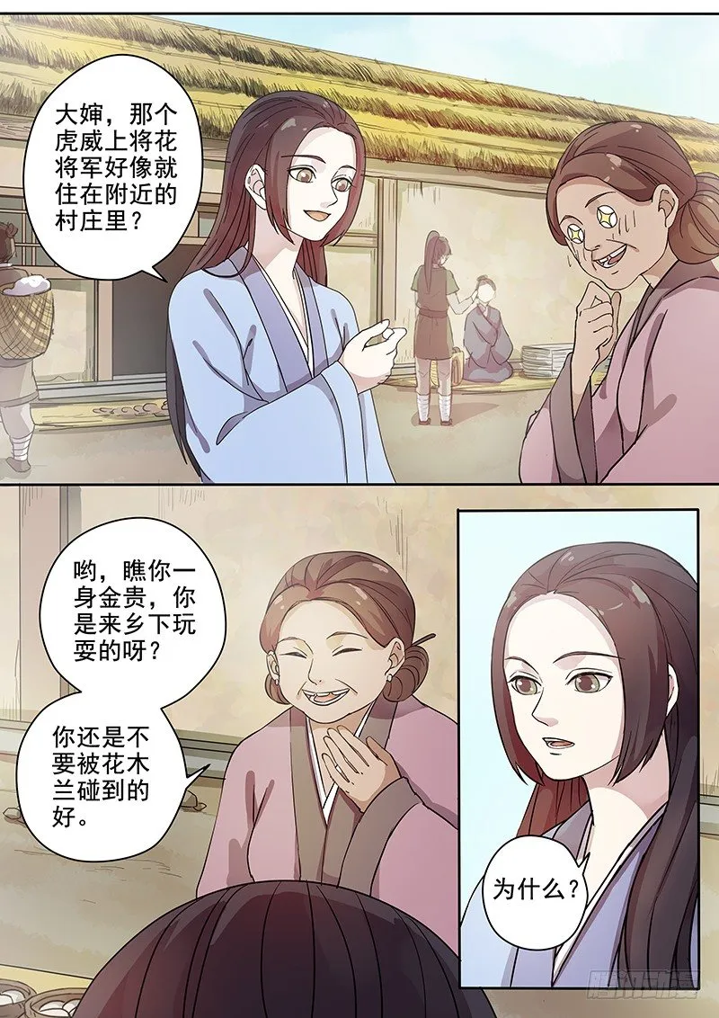 60集市风云（二） 第6页