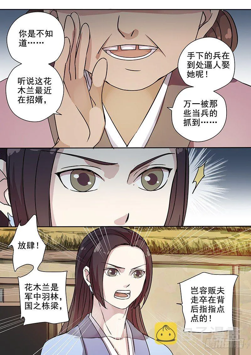 60集市风云（二） 第7页