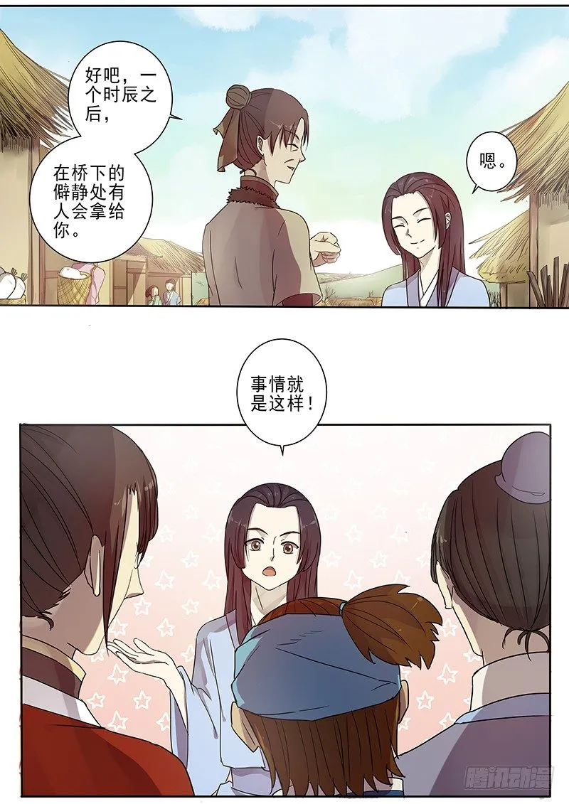 61集市风云（三） 第3页