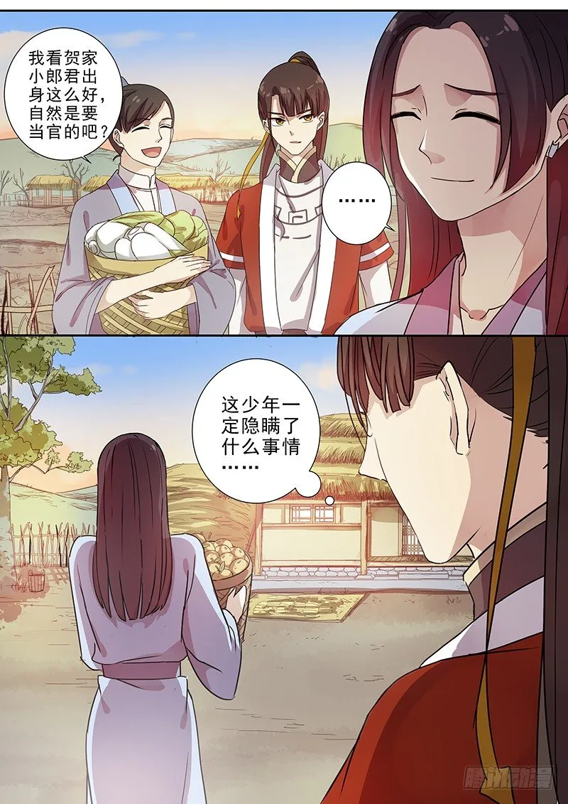 62集市风云（四） 第10页