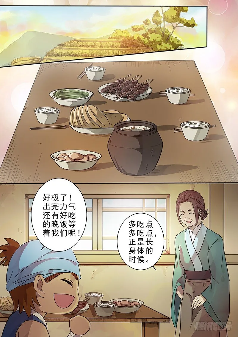 63贺光的心事 第2页