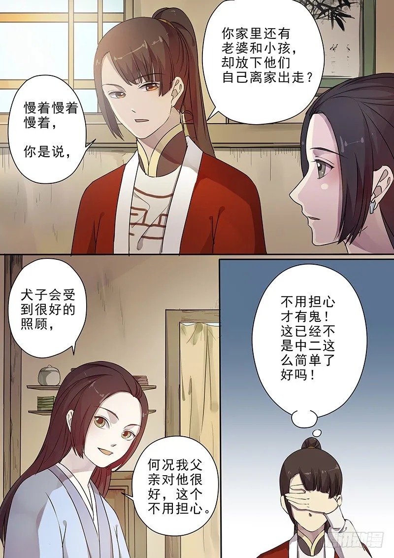 63贺光的心事 第7页