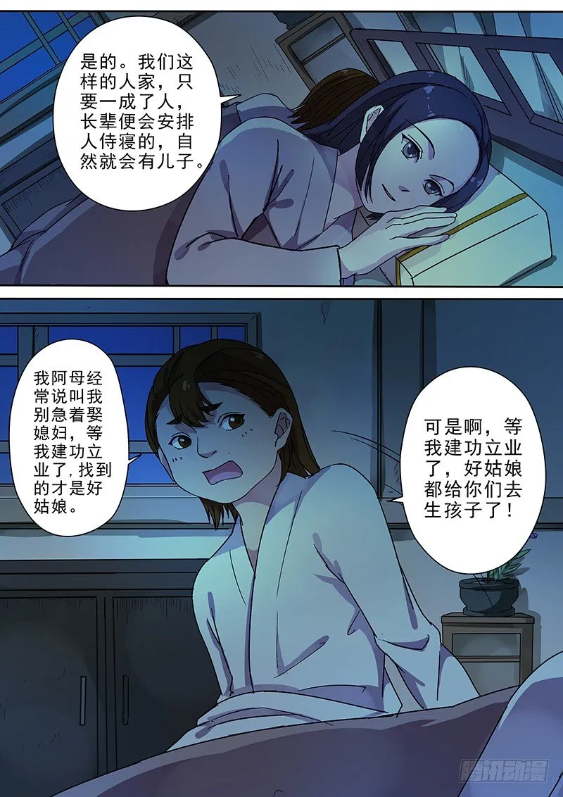 63贺光的心事 第9页