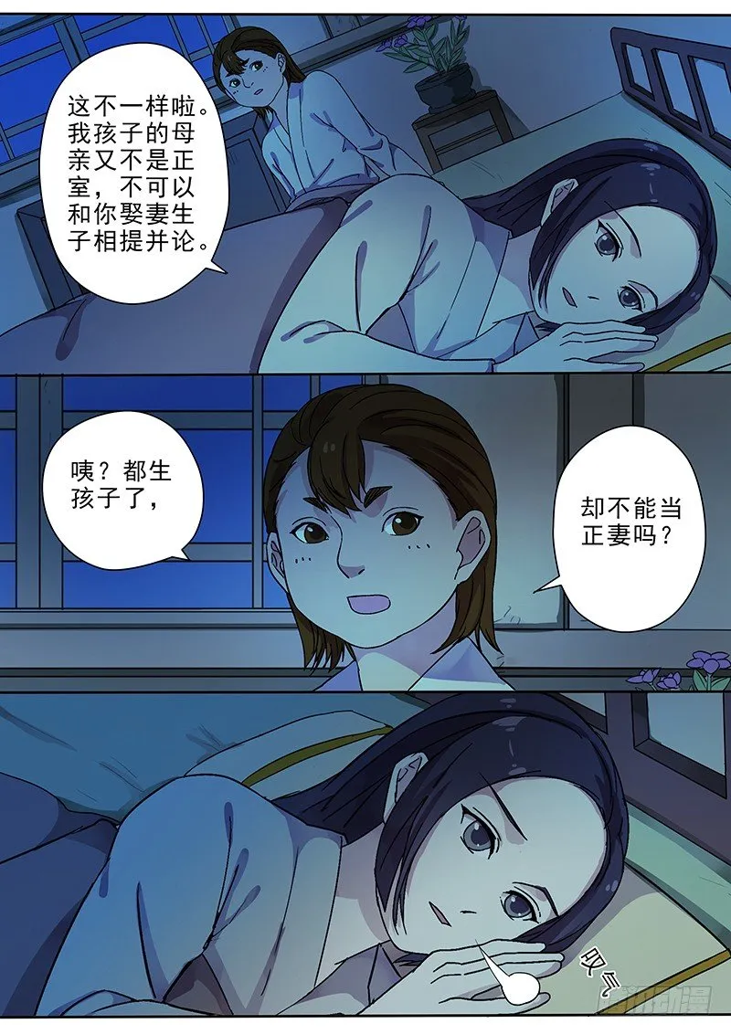 63贺光的心事 第10页