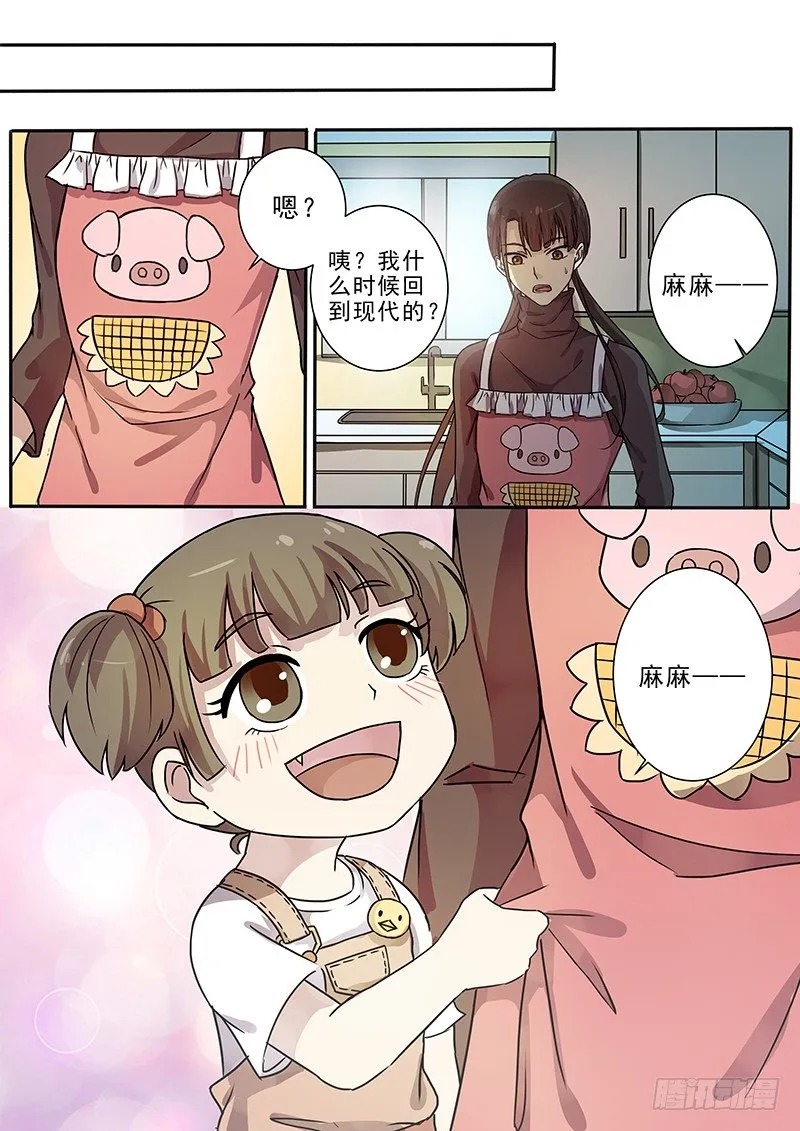 64第三回夜半惊魂了 第2页