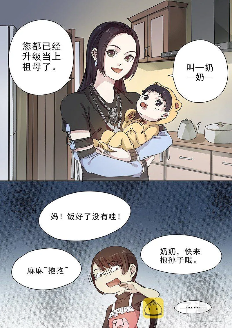 64第三回夜半惊魂了 第5页