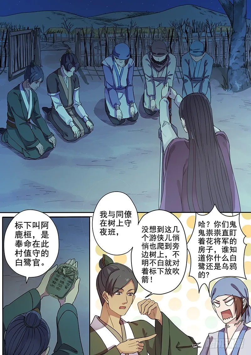 65曝光（一） 第2页