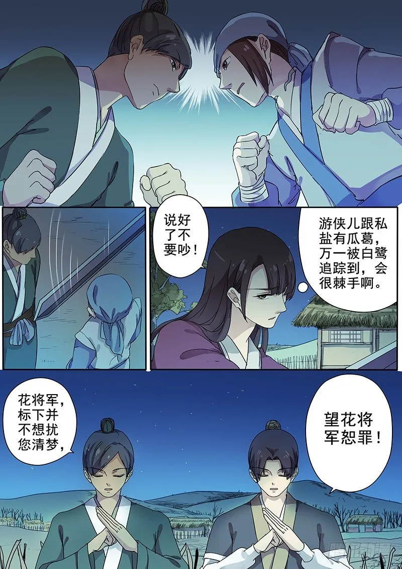 65曝光（一） 第3页