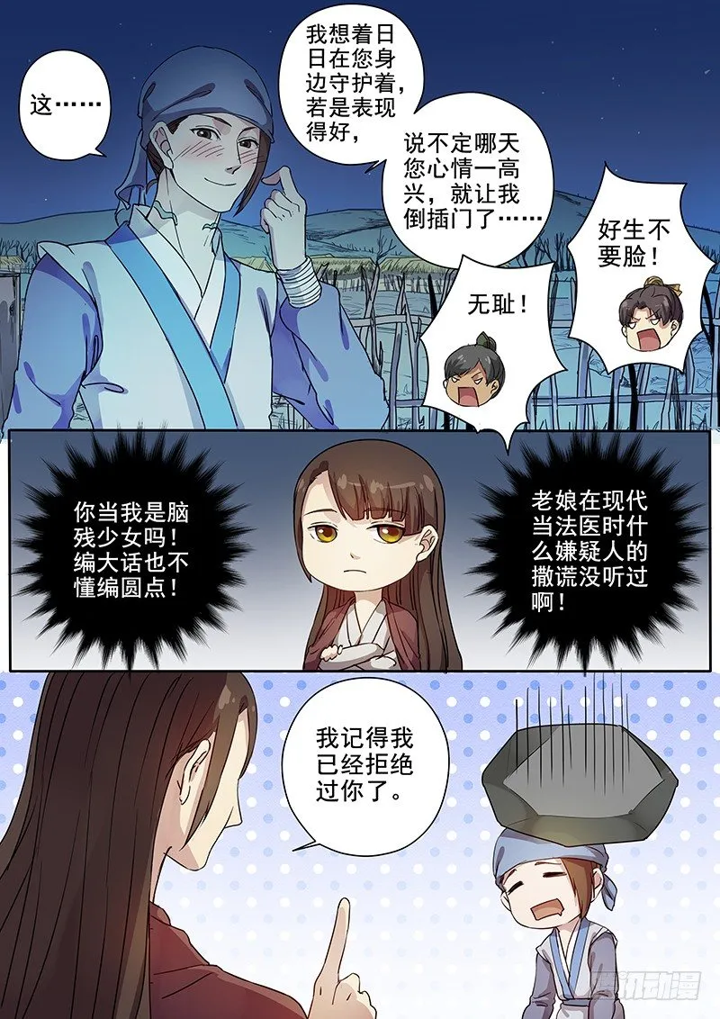 65曝光（一） 第5页