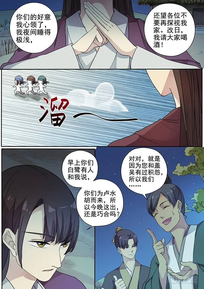 65曝光（一） 第6页