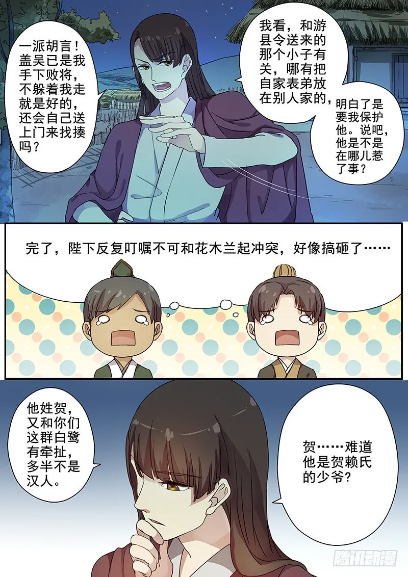65曝光（一） 第7页