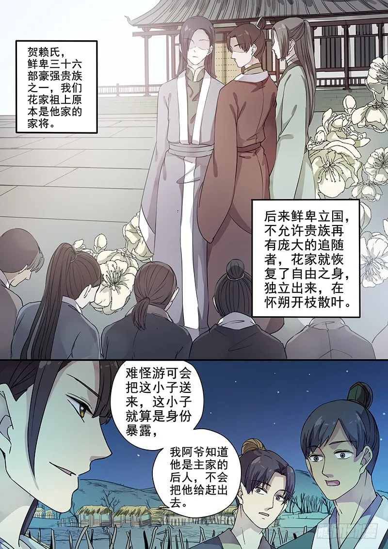 65曝光（一） 第8页