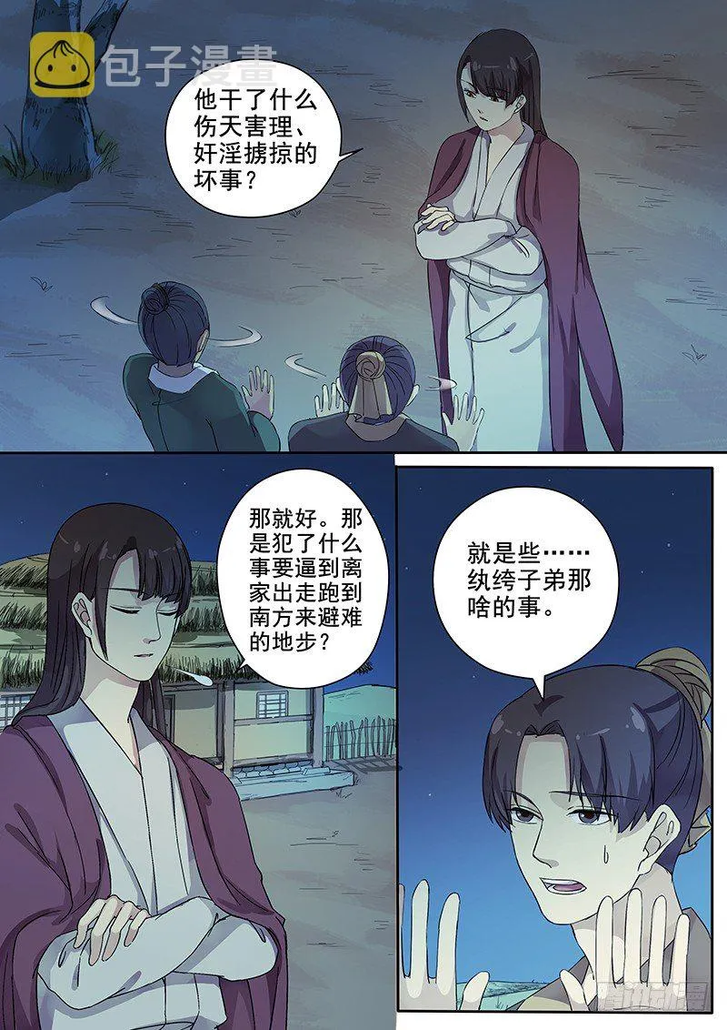 65曝光（一） 第9页