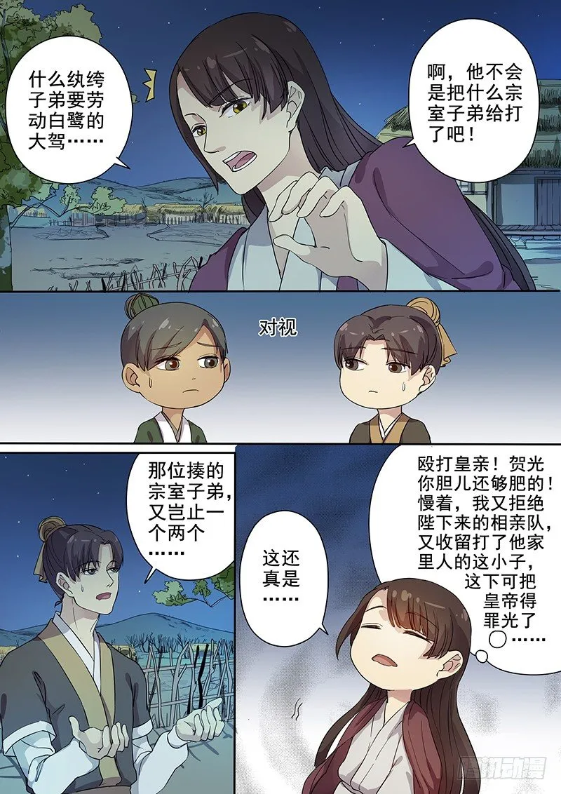 65曝光（一） 第10页