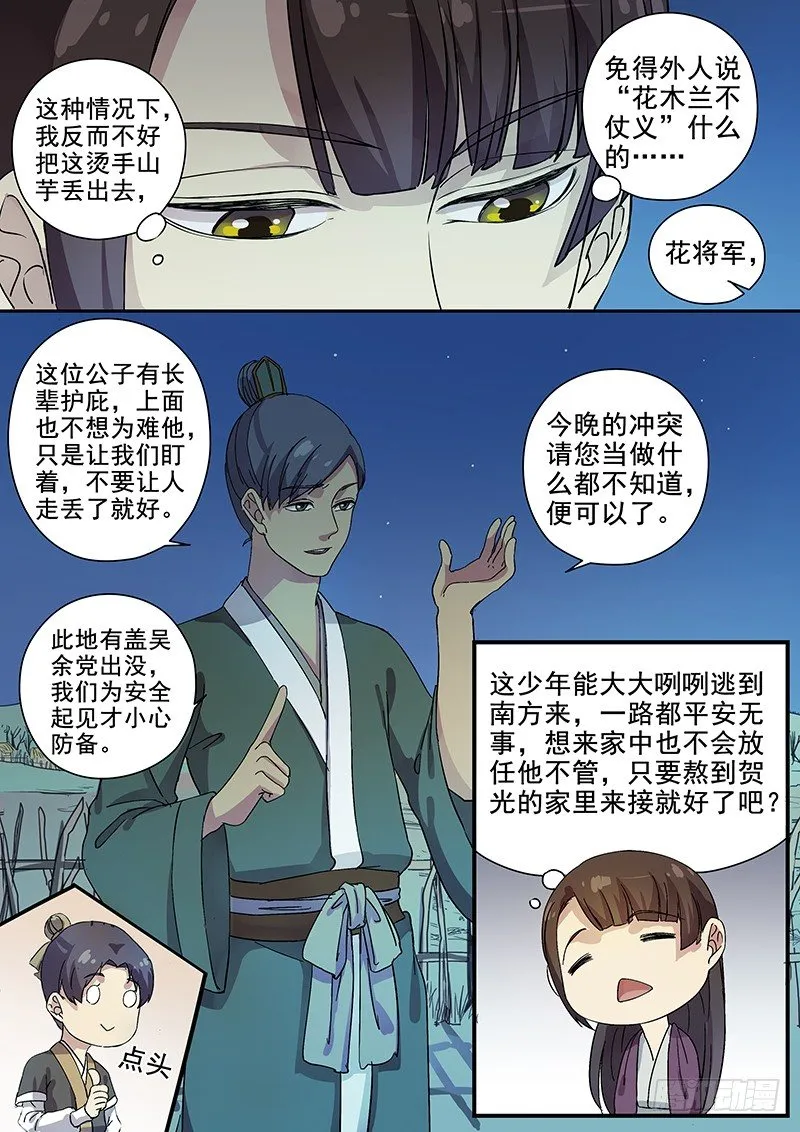 66曝光（二） 第3页