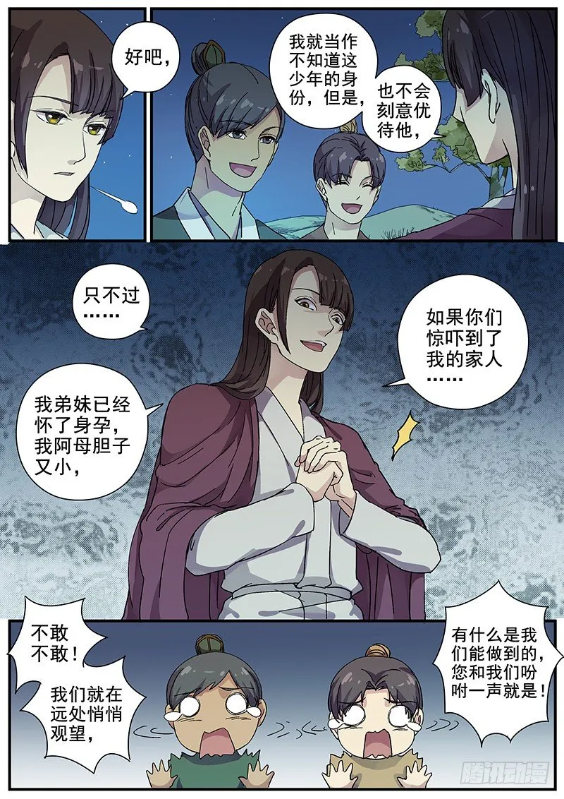 66曝光（二） 第4页