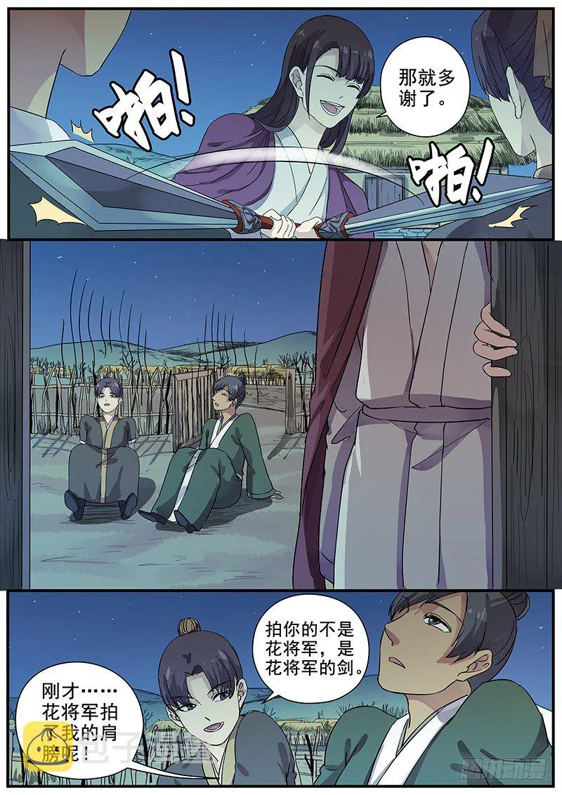 66曝光（二） 第5页
