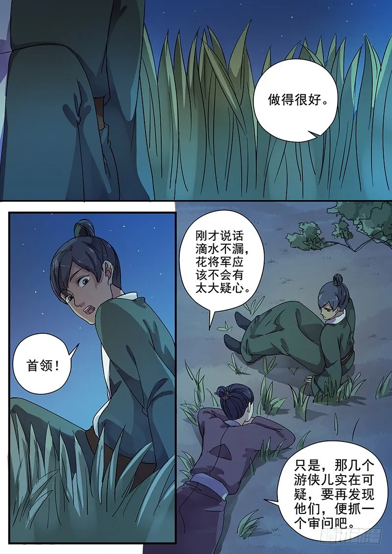 66曝光（二） 第6页