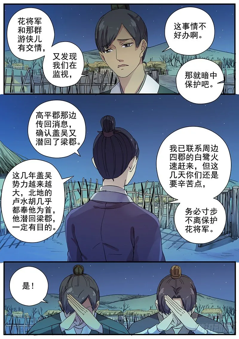 66曝光（二） 第7页
