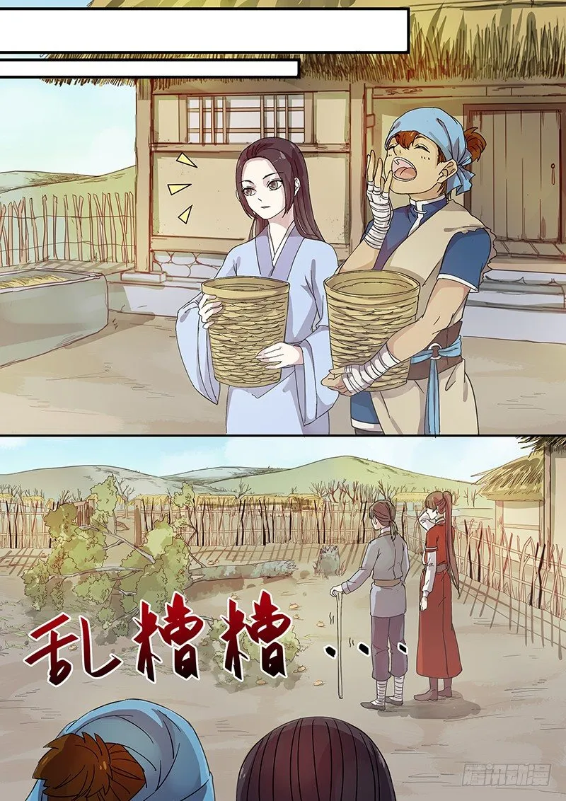 66曝光（二） 第8页