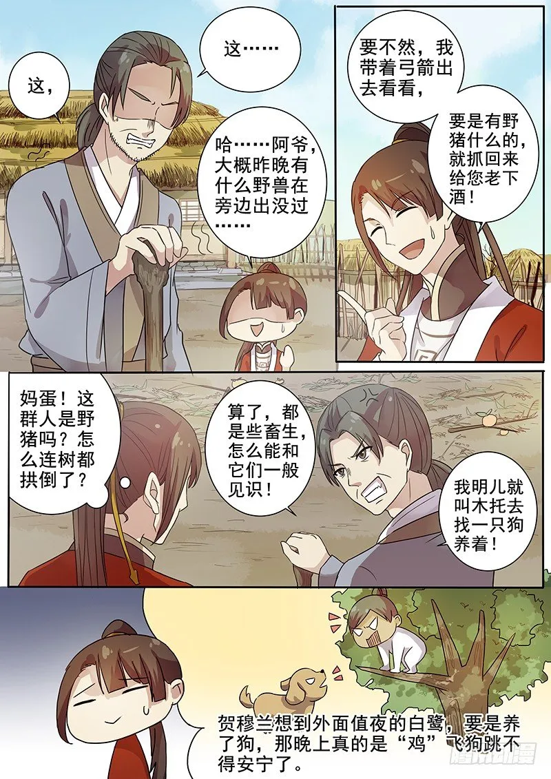 66曝光（二） 第9页