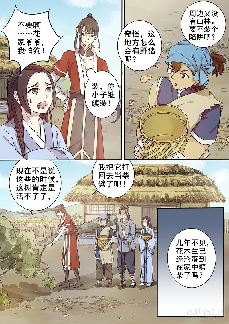 66曝光（二） 第10页