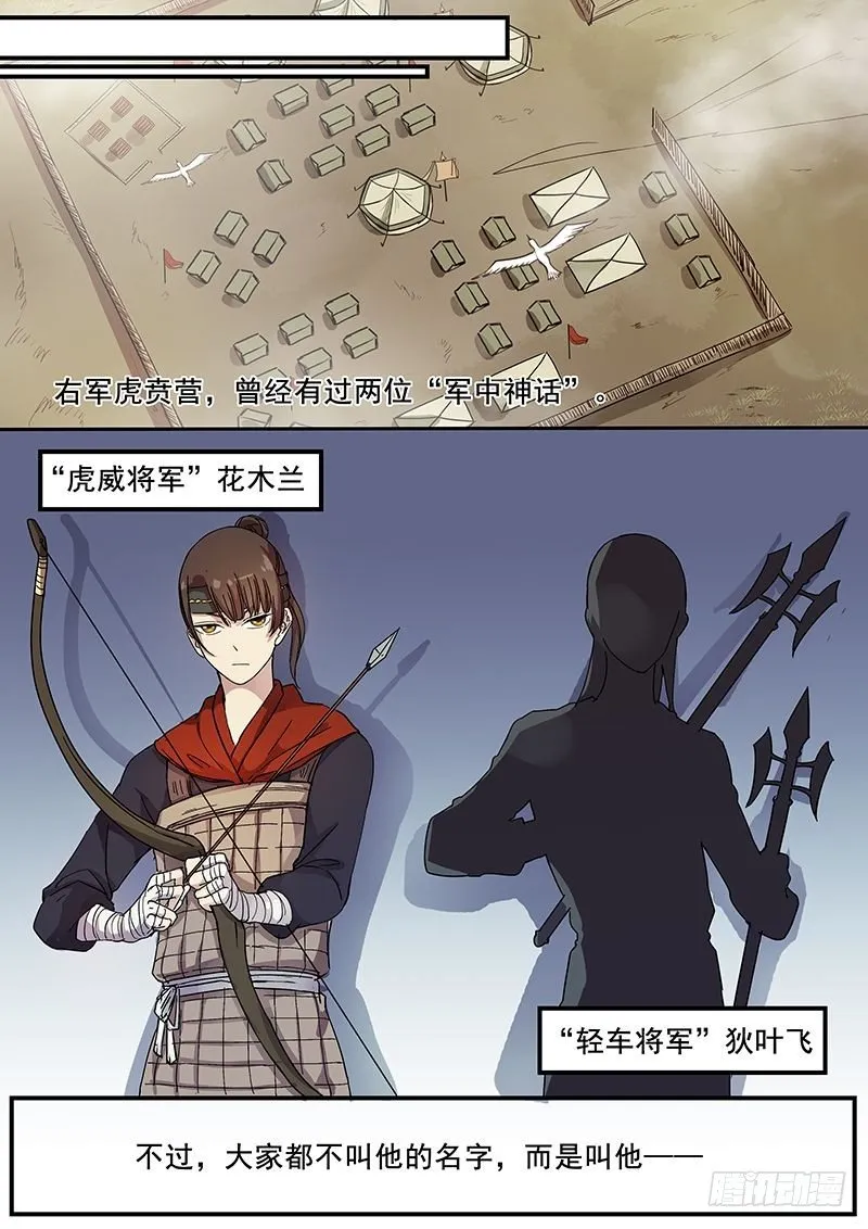 67第二位火伴（一） 第4页
