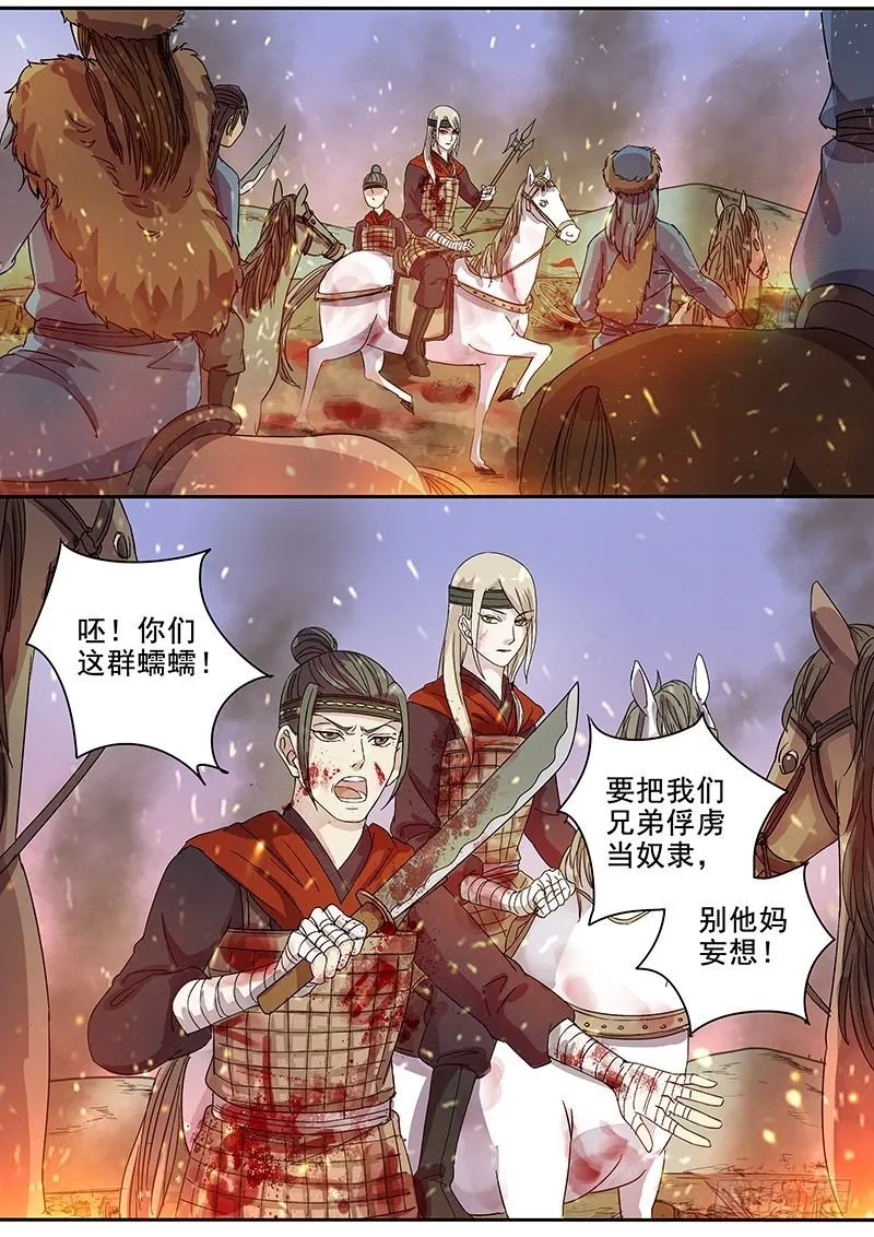 67第二位火伴（一） 第9页