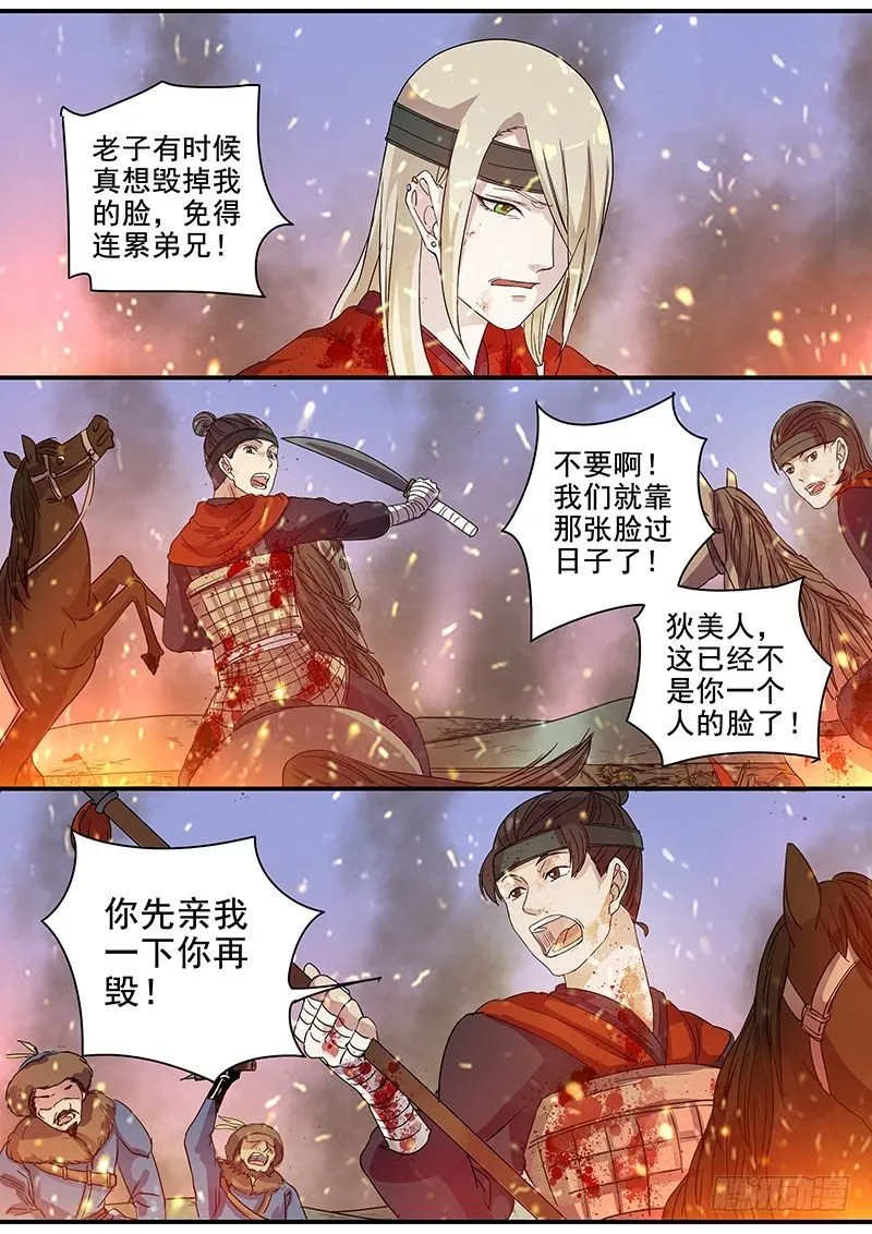 67第二位火伴（一） 第10页