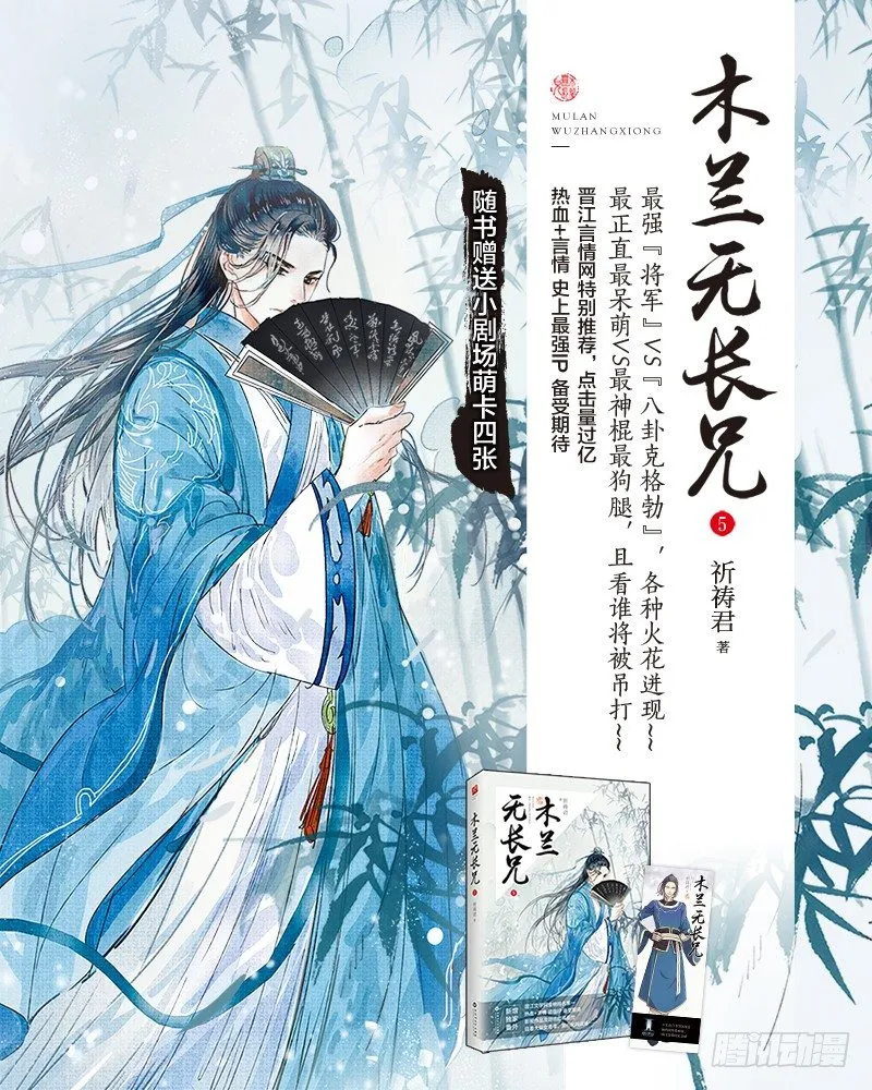 67第二位火伴（一） 第13页