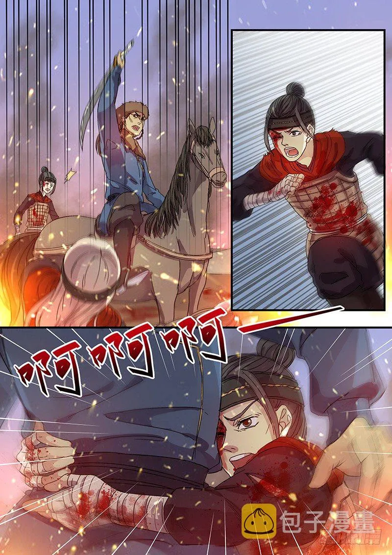 68第二位火伴（二） 第4页