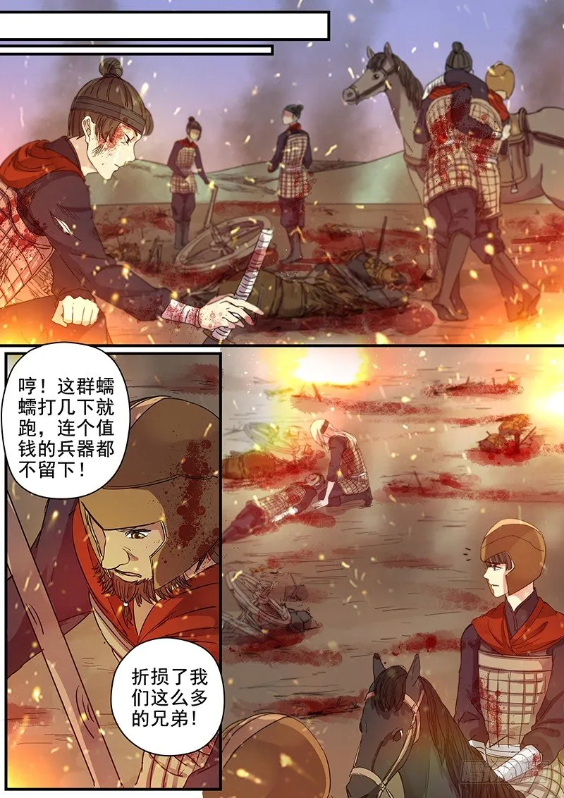68第二位火伴（二） 第7页