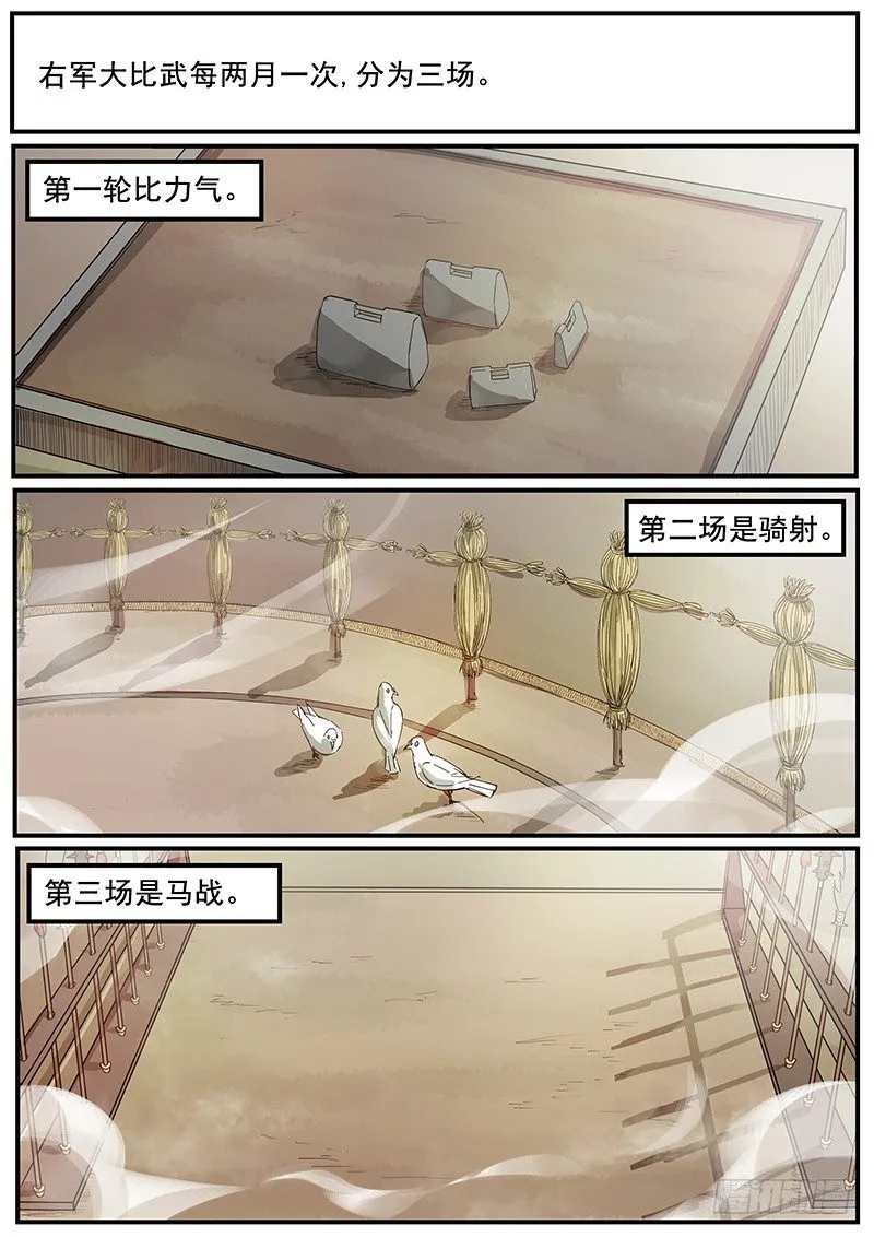 70第二位火伴（四） 第2页