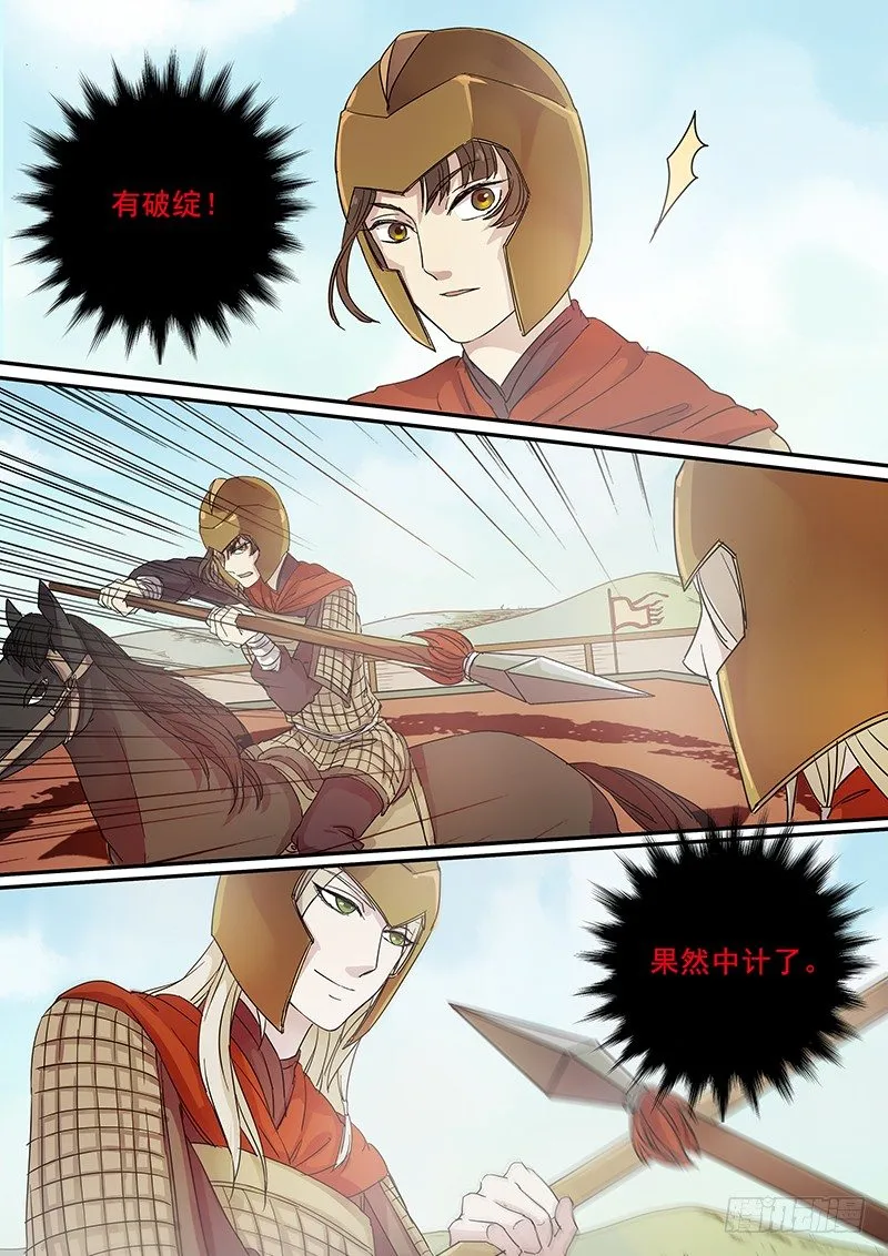 70第二位火伴（四） 第7页