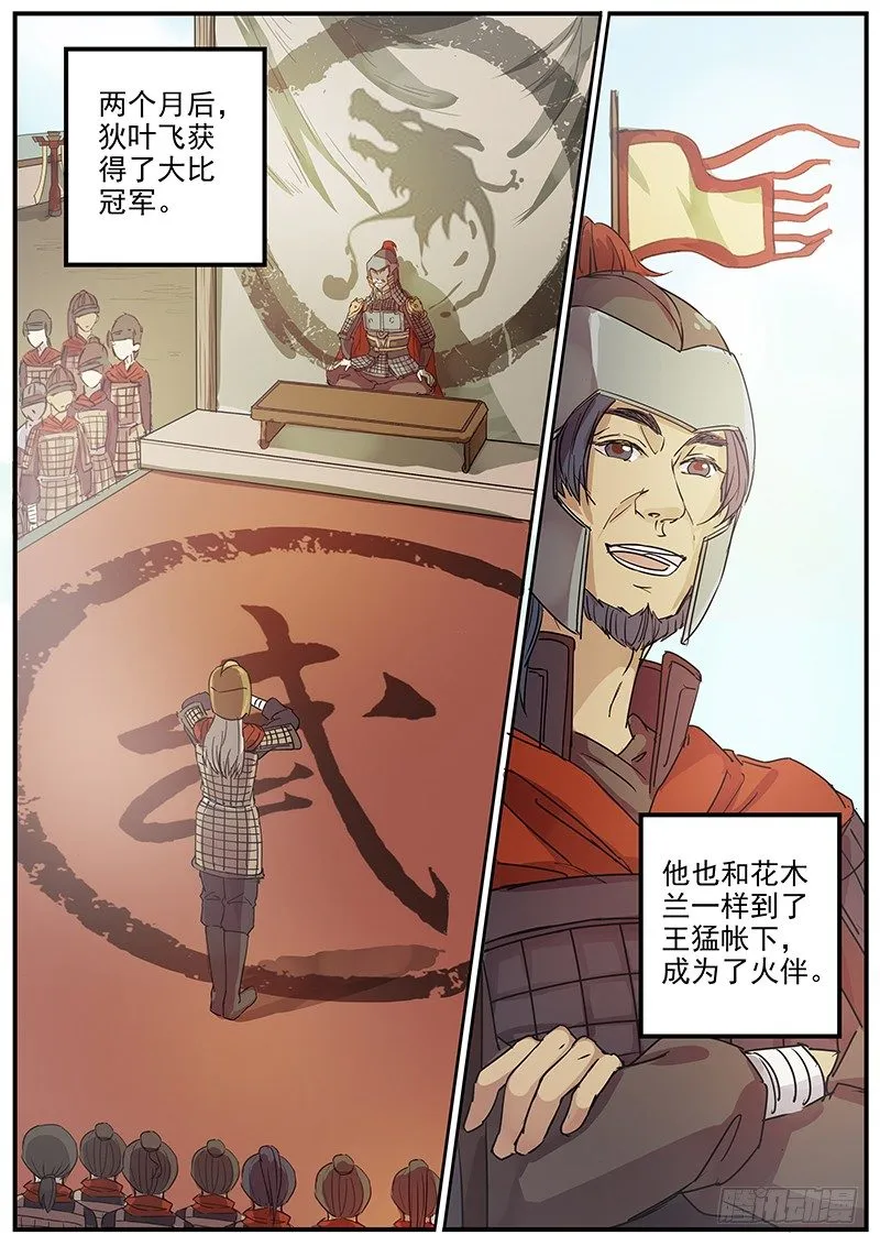 72故友（一） 第2页