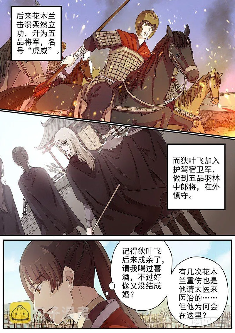 72故友（一） 第3页