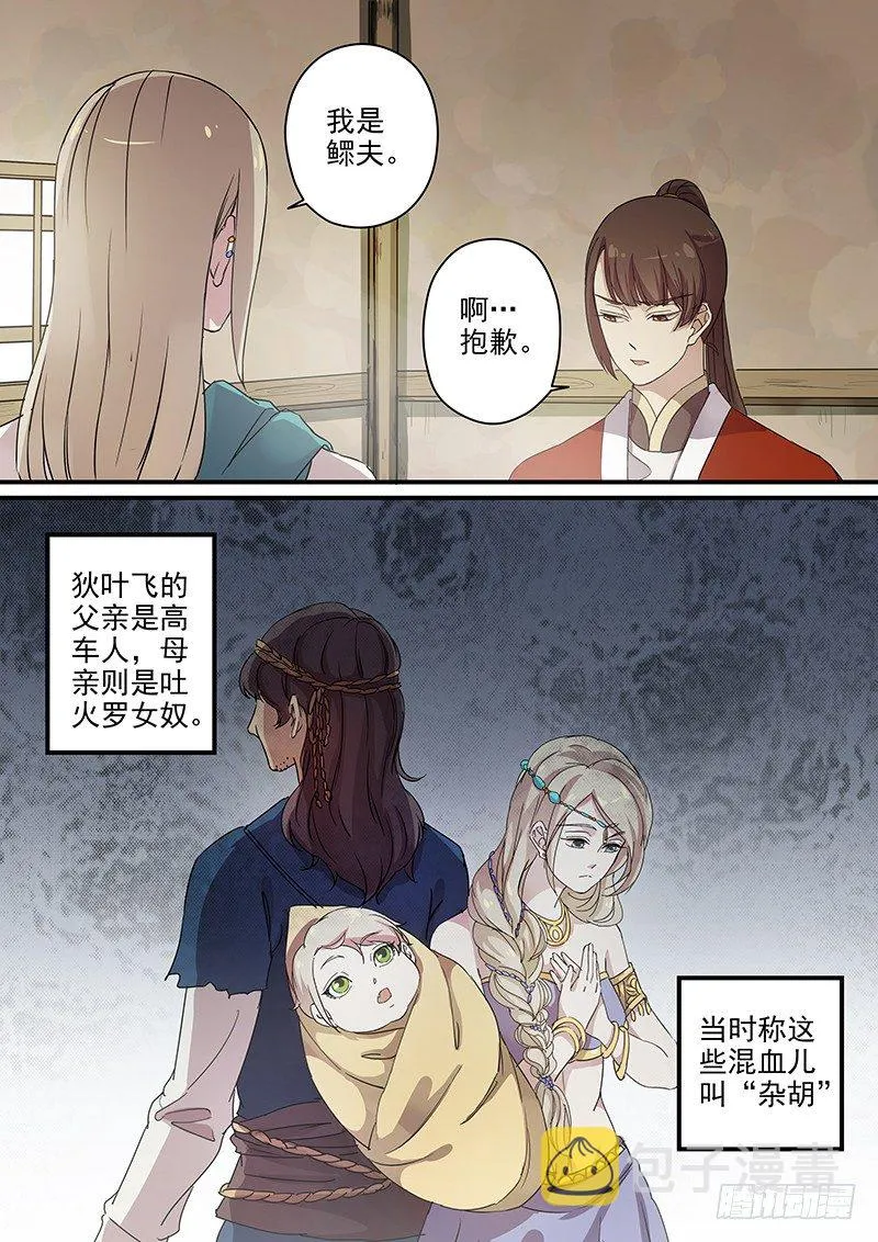 73故友（二） 第2页