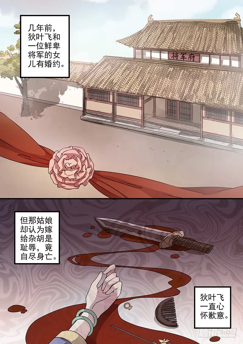 73故友（二） 第3页